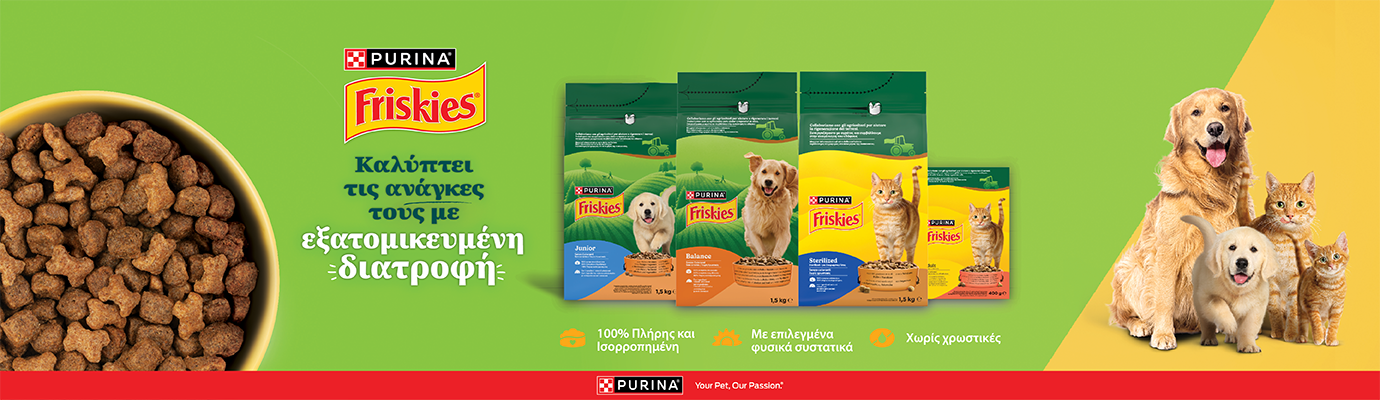 Η Purina Friskies προσφέρει εξατομικευμένη διατροφή για σκύλους και γάτες, με υψηλής ποιότητας φυσικά συστατικά και γευστικές συνταγές που καλύπτουν τις καθημερινές διατροφικές τους ανάγκες.